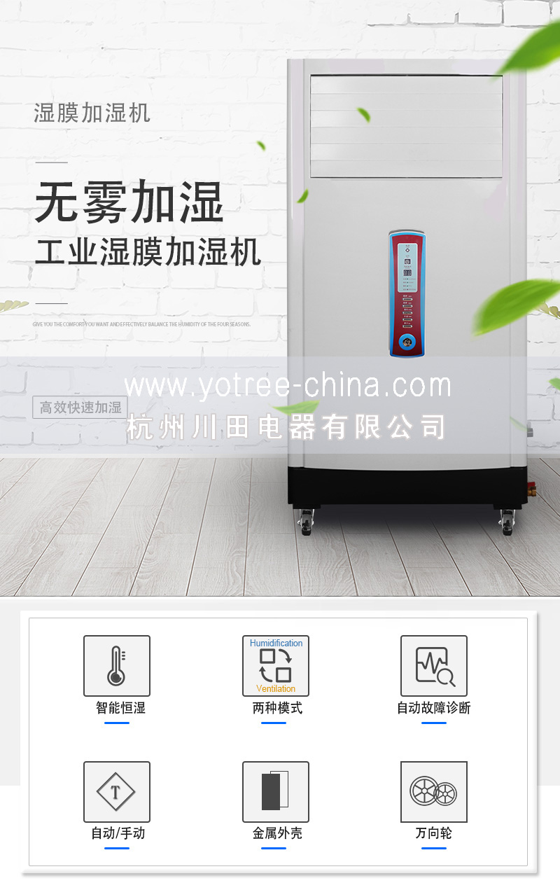 加湿器厂家，加湿器品牌，加湿器价格.jpg