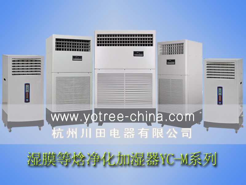 工业加湿器，实验室加湿机.jpg
