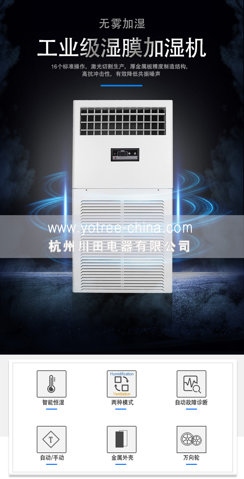 工业加湿机，工业加湿器.jpg