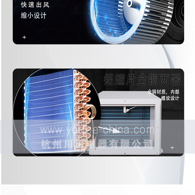 11、YCD系列吊顶除湿机 换热器.jpg
